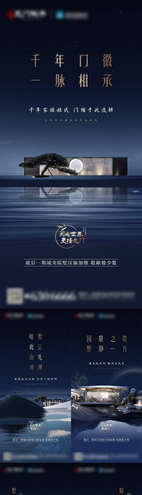 源文件下载【地产别墅价值点系列海报】编号：20220110154258474
