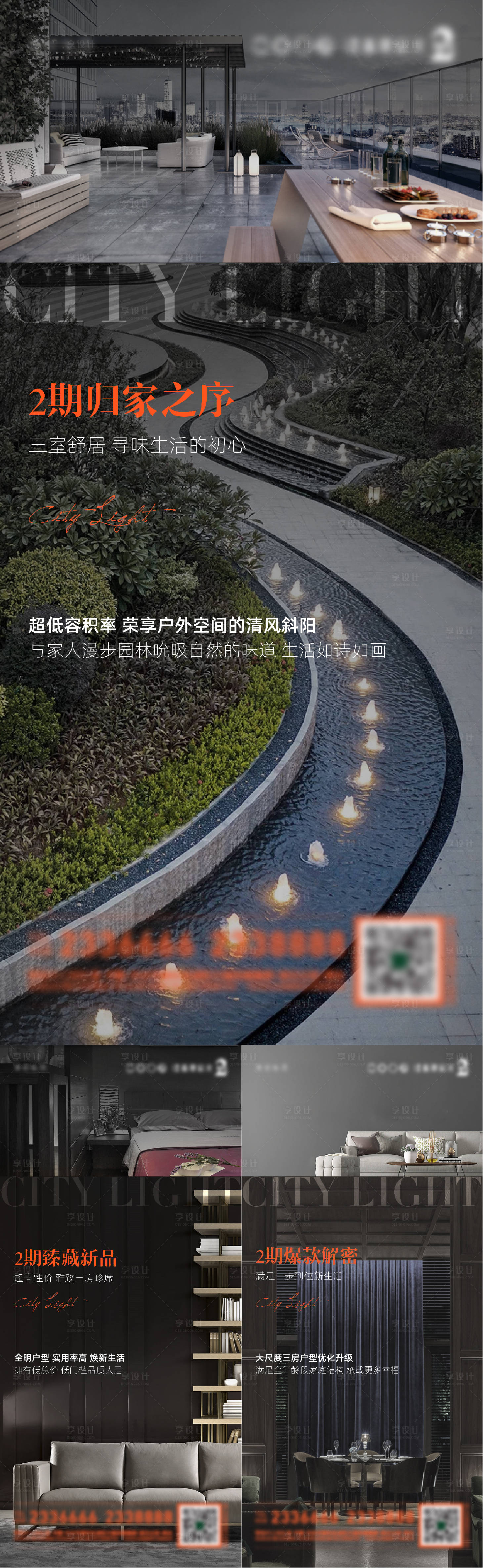 源文件下载【享设计】搜索编号：53630008205366633【地产黑色买点系列稿】