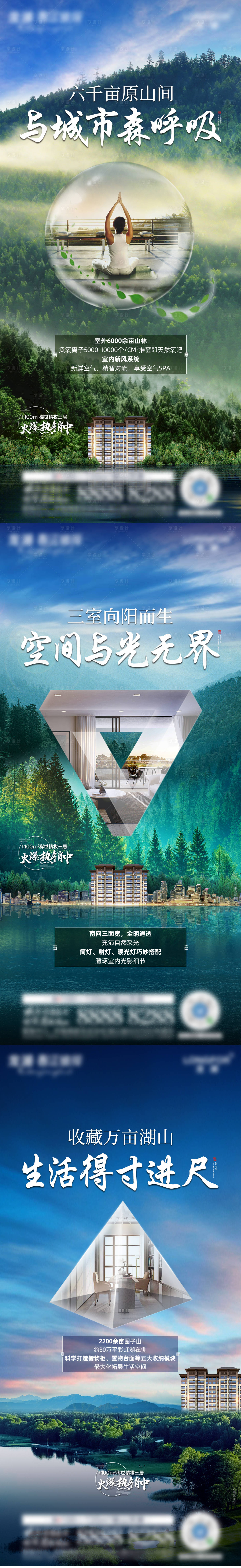 源文件下载【地产价值点系列微信】编号：50200007934017981
