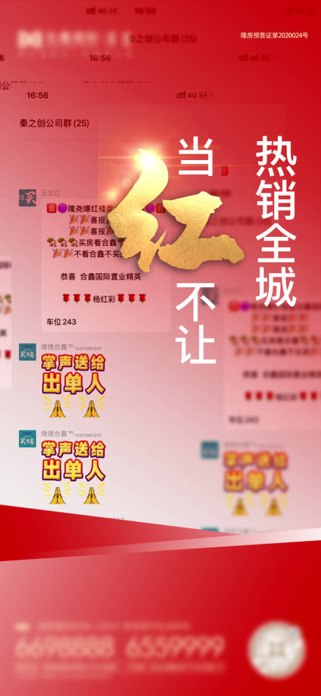 源文件下载【热销单图】编号：35850008229172020