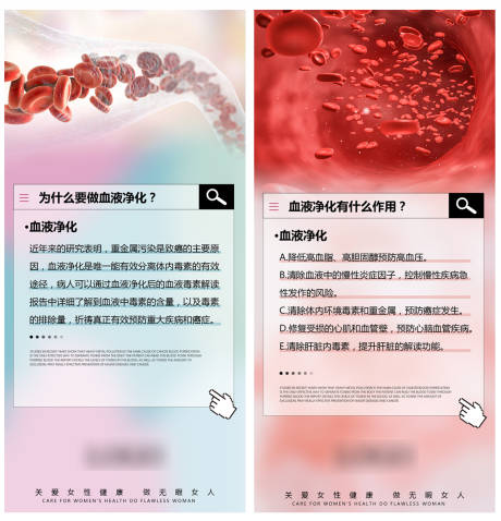 源文件下載【血液凈化科普海報】編號：45470008171437323
