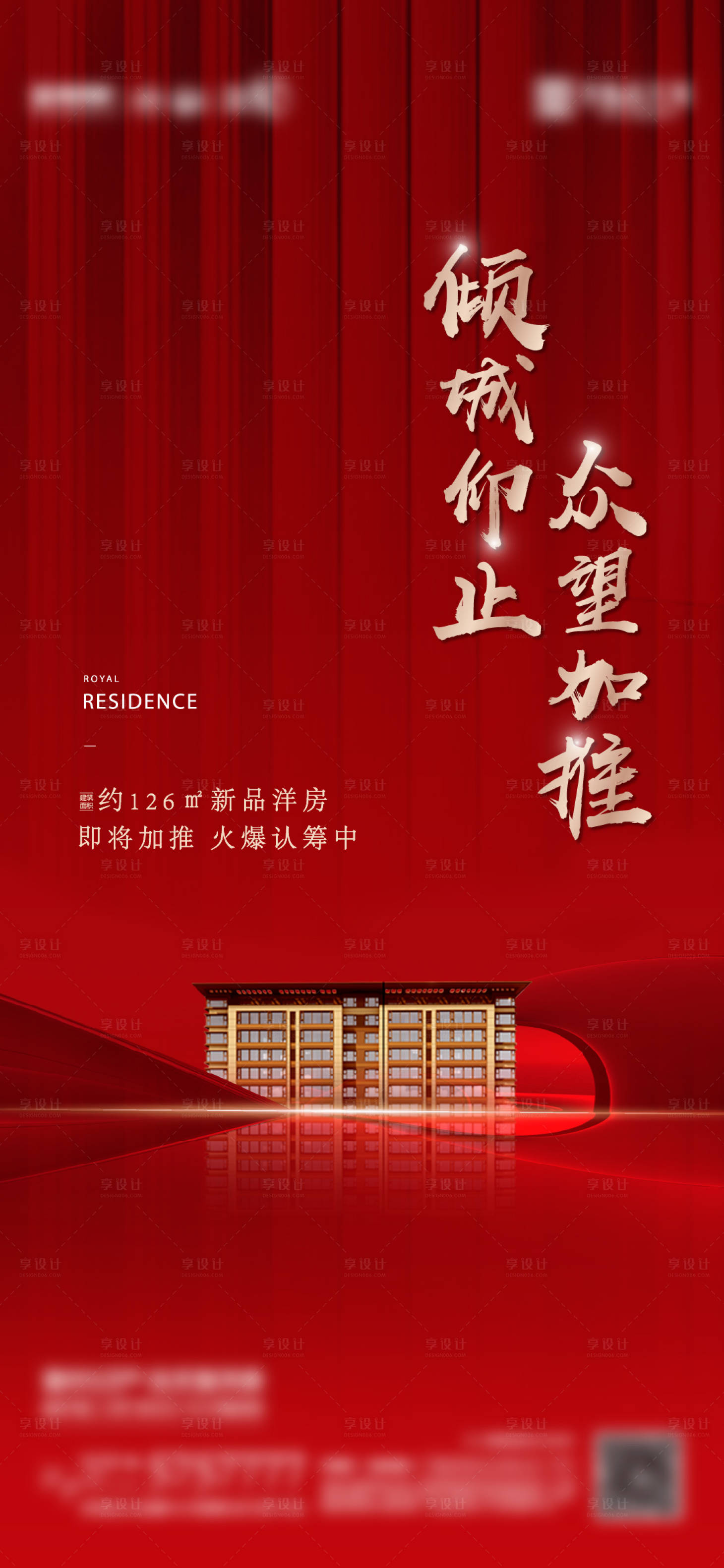 源文件下載【享設計】搜索編號：87210008242108941【加推】