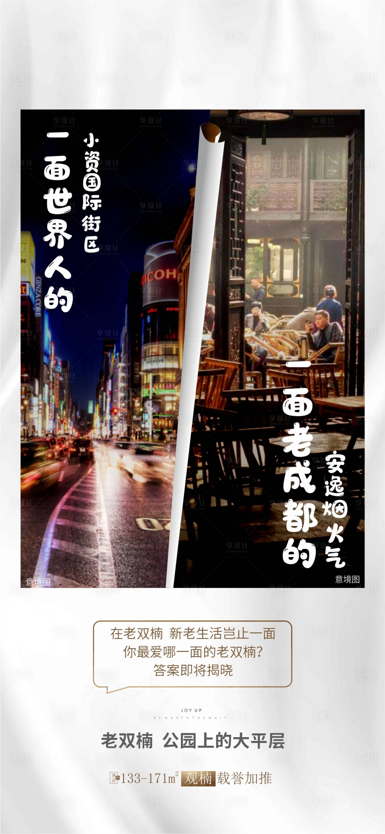 源文件下载【享设计】搜索编号：69690008182202331【价值系列】