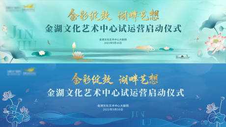 源文件下载【文化艺术中心启动仪式  】编号：42210007983511726