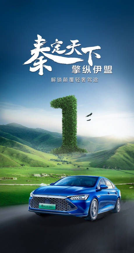 源文件下載【汽車倒計時海報】編號：98470008127341720