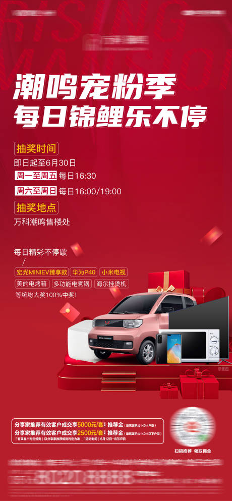 源文件下载【宠粉节礼品】编号：86460007941426712