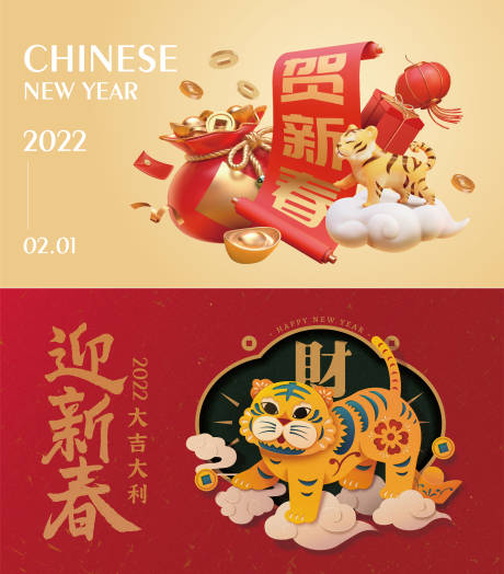 源文件下载【虎年插画活动展板】编号：23500008013273648