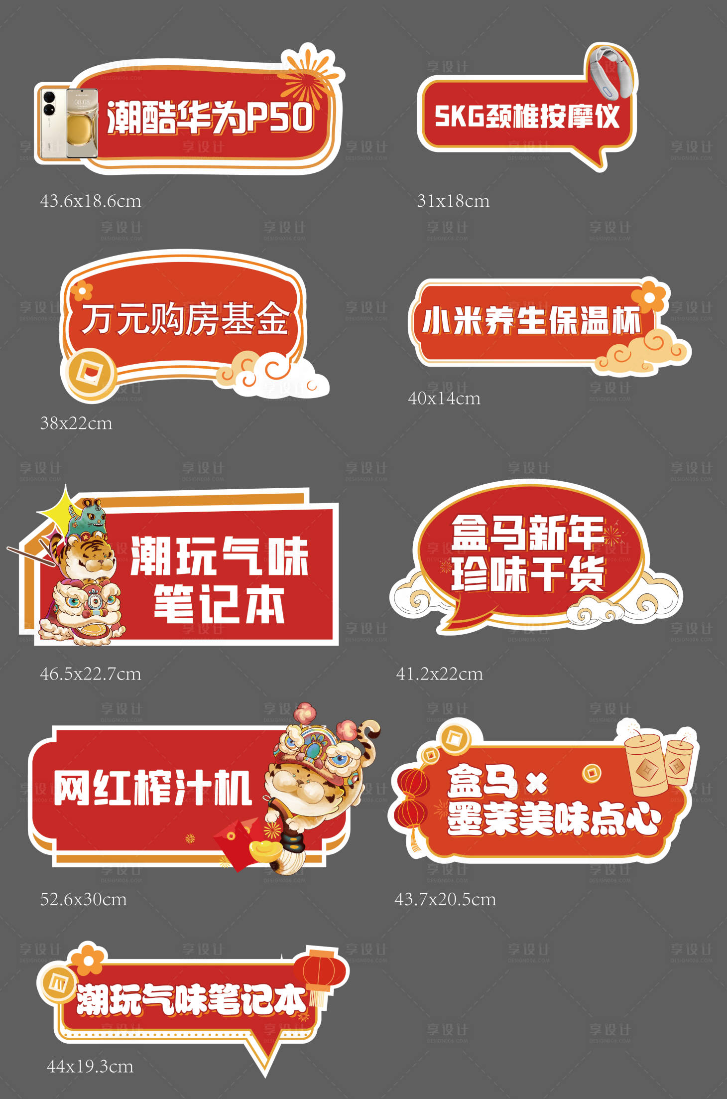 源文件下载【新年直播系列手举牌】编号：69360008235356977
