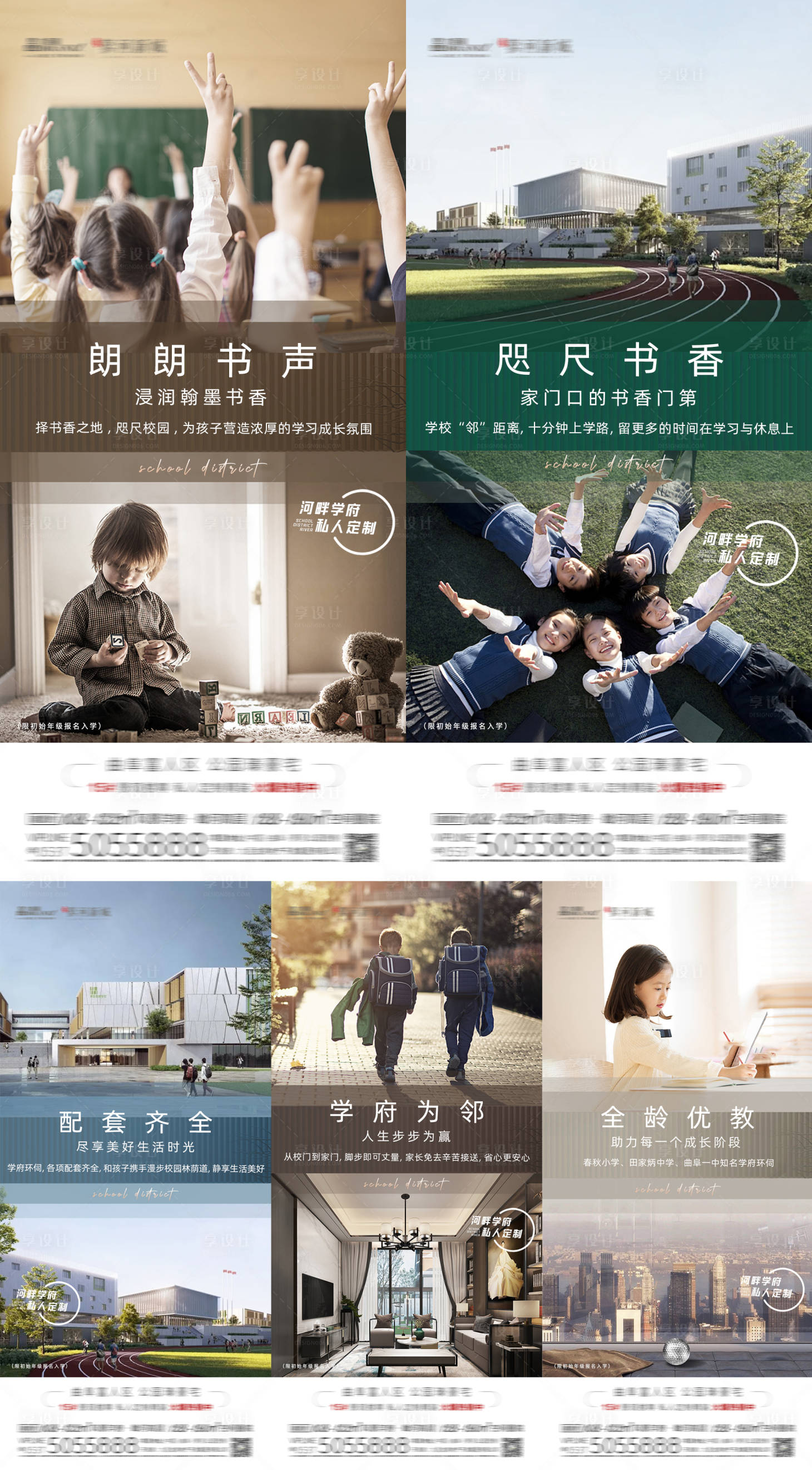 源文件下載【地產(chǎn)學(xué)區(qū)價(jià)值點(diǎn)】編號：70350008231887950