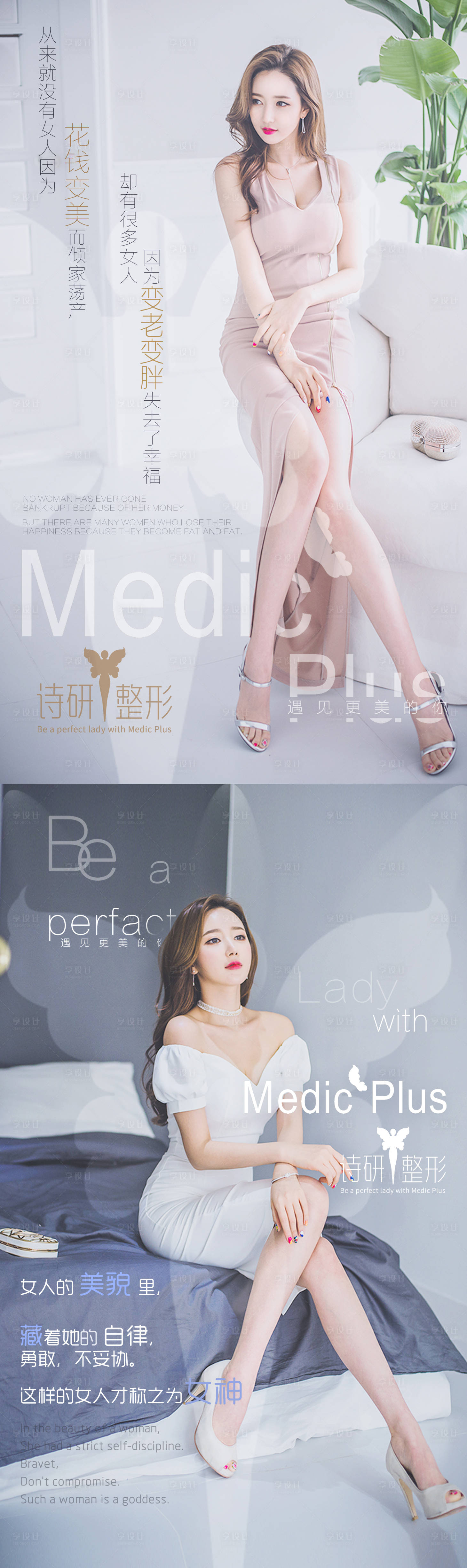 源文件下載【享設計】搜索編號：23280008167011758【整形美容醫(yī)美唯美早安系列海報宣傳圖】