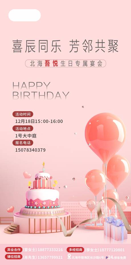 源文件下载【蛋糕DIY招募】编号：49320007955388512