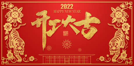 源文件下载【开工大吉画面】编号：64570008239252565