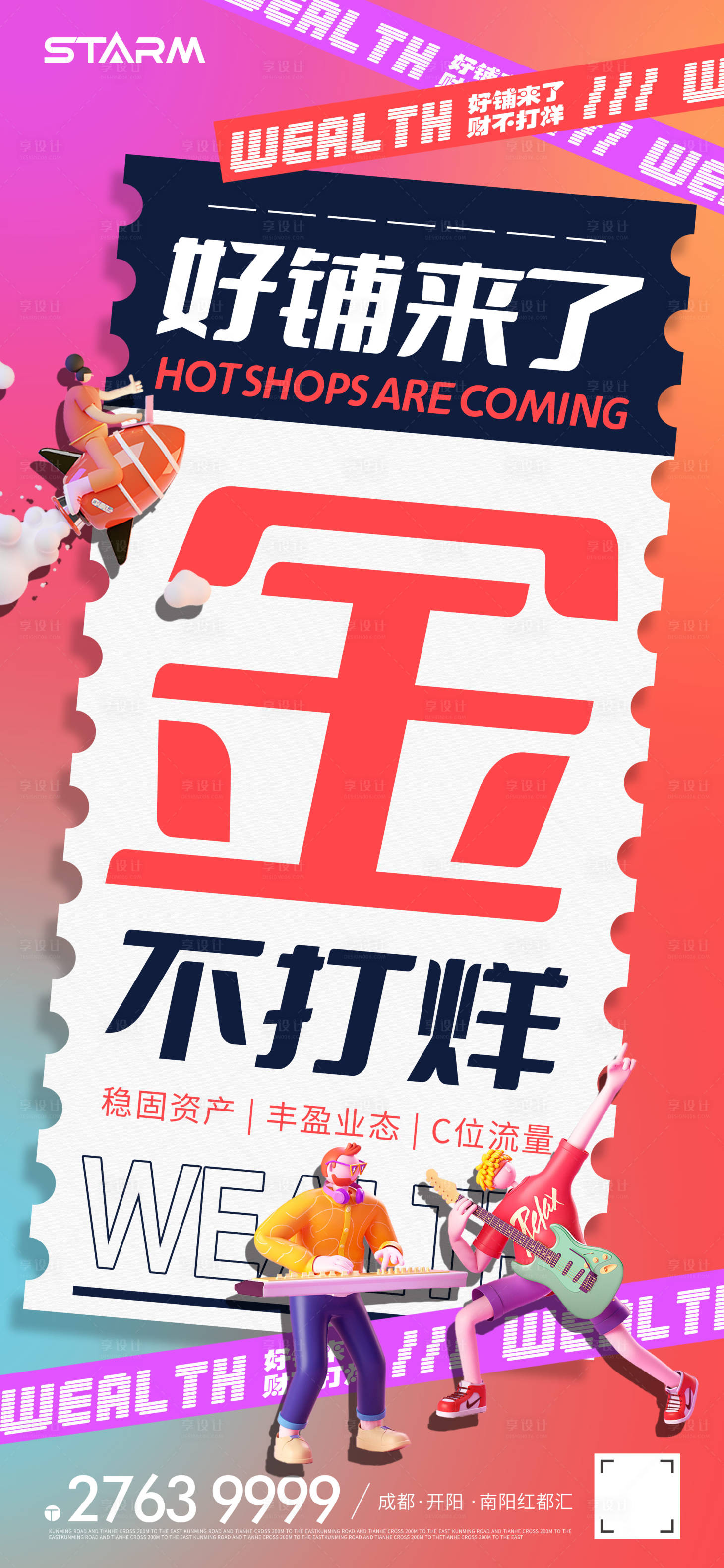 源文件下載【享設(shè)計(jì)】搜索編號(hào)：21130007939605367【熱銷(xiāo) 】