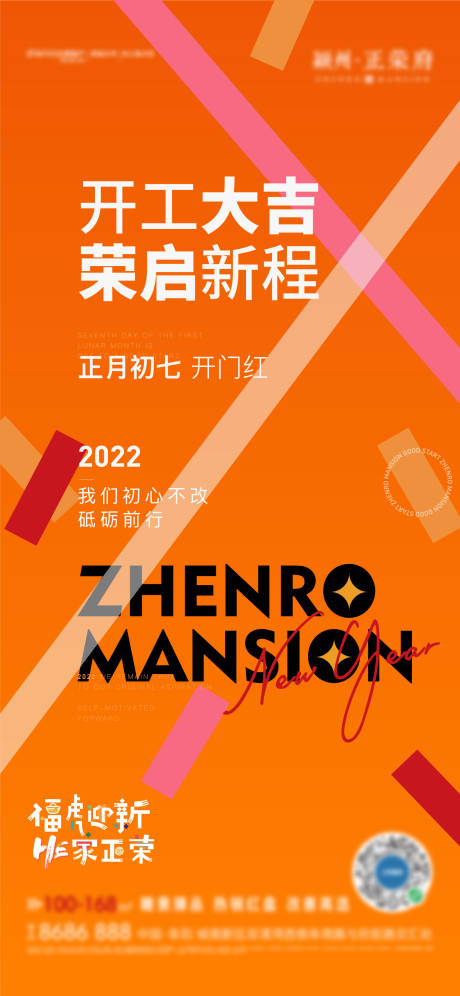 源文件下载【地产开工单图】编号：20220128100555219