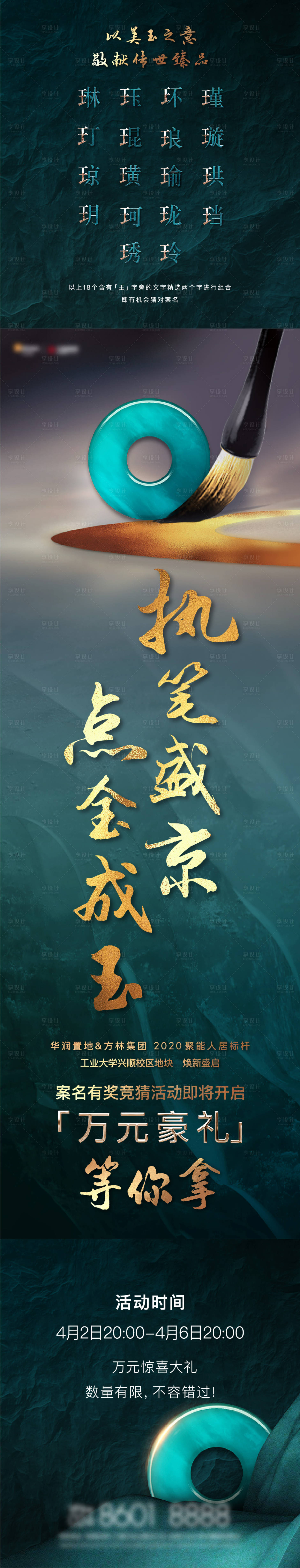 源文件下載【深綠色質感案名亮相發布會】編號：28940008267124235