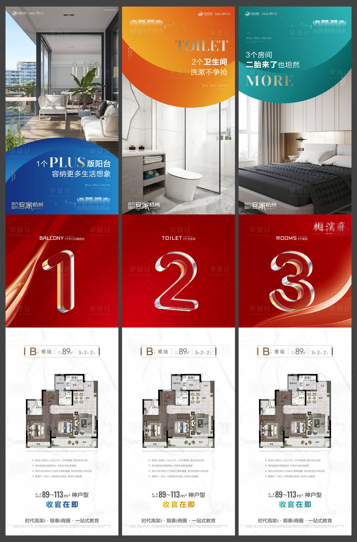 源文件下载【户型三宫格】编号：45030008203739379
