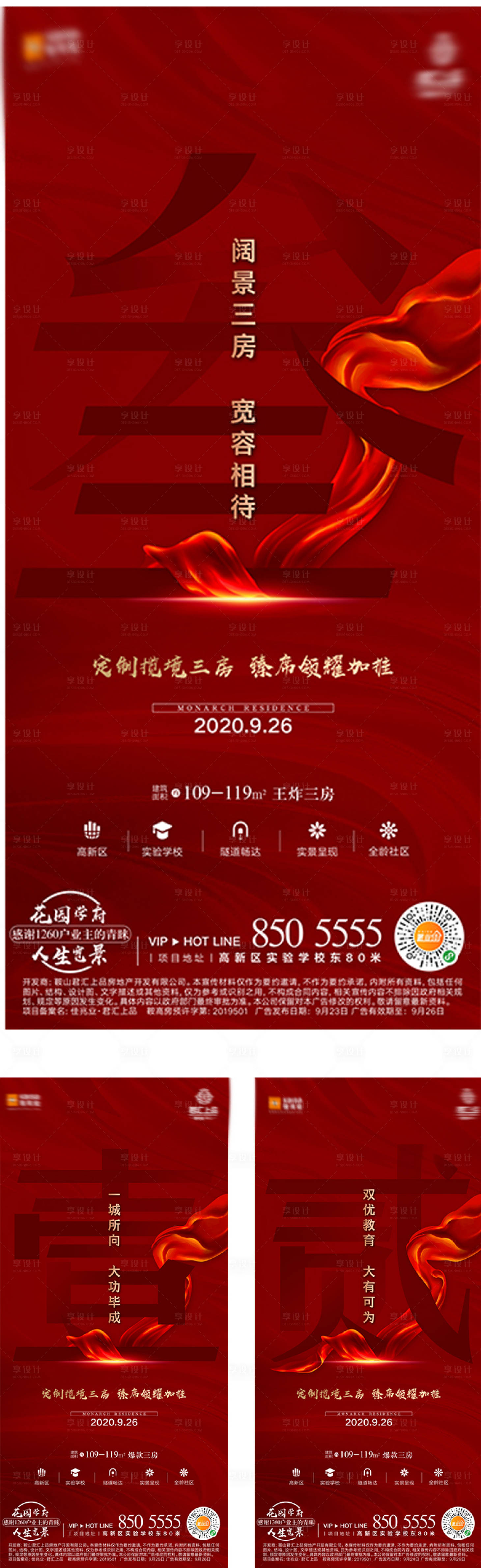 源文件下载【享设计】搜索编号：84470008075971762【系列】