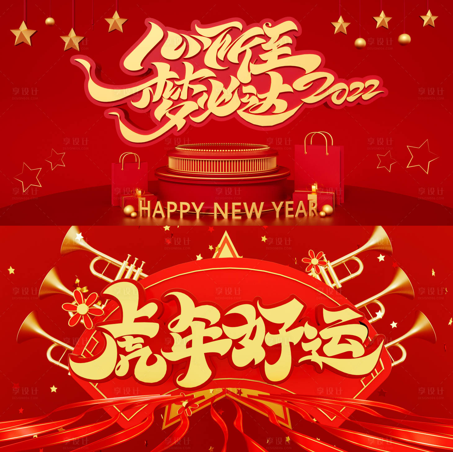 源文件下载【享设计】搜索编号：70460008210737560【虎年红色吉祥喜庆背景展板海报】