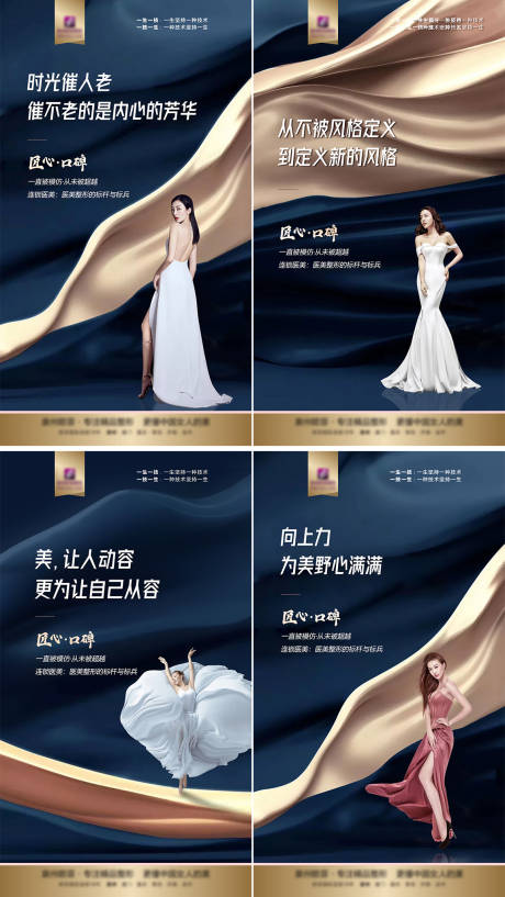 源文件下载【医美品牌整形】编号：90370008199537197