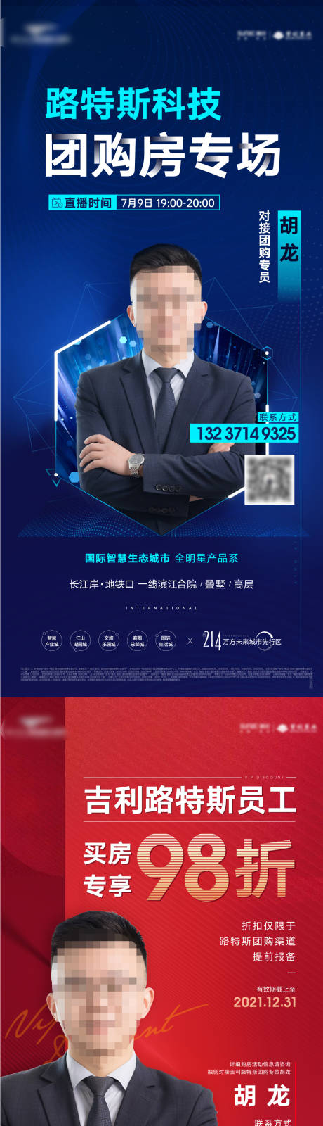 源文件下載【人物直播海報】編號：75910008237281050