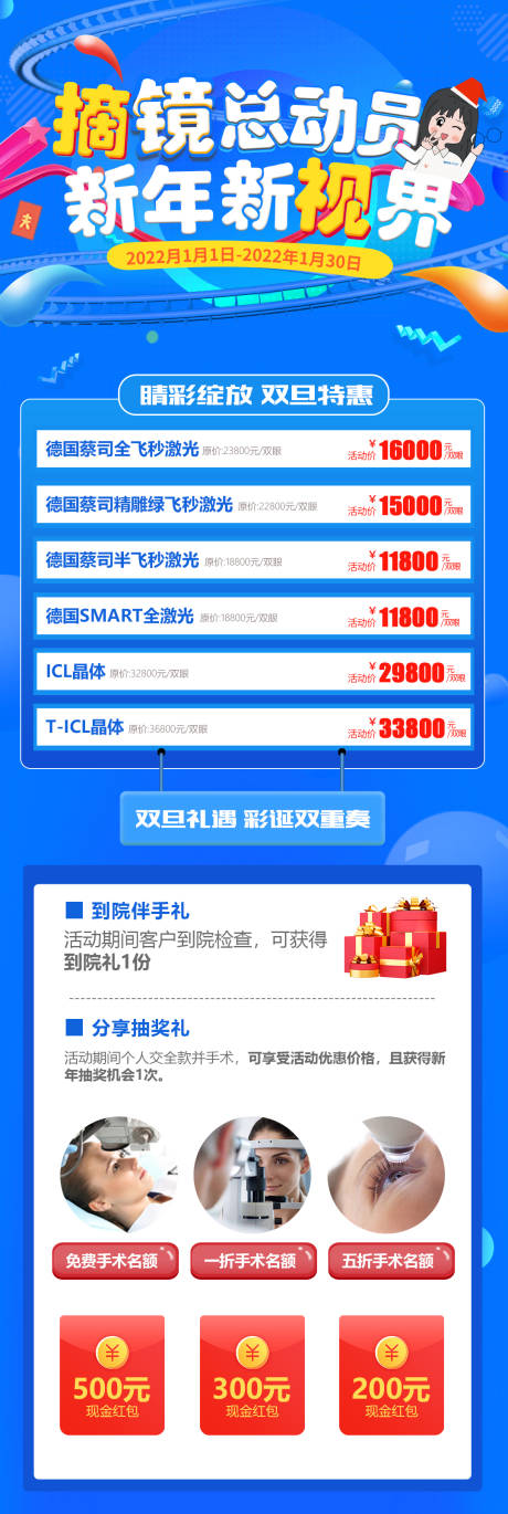 源文件下載【享設計】搜索編號：63580008119103980【摘鏡總動員 】