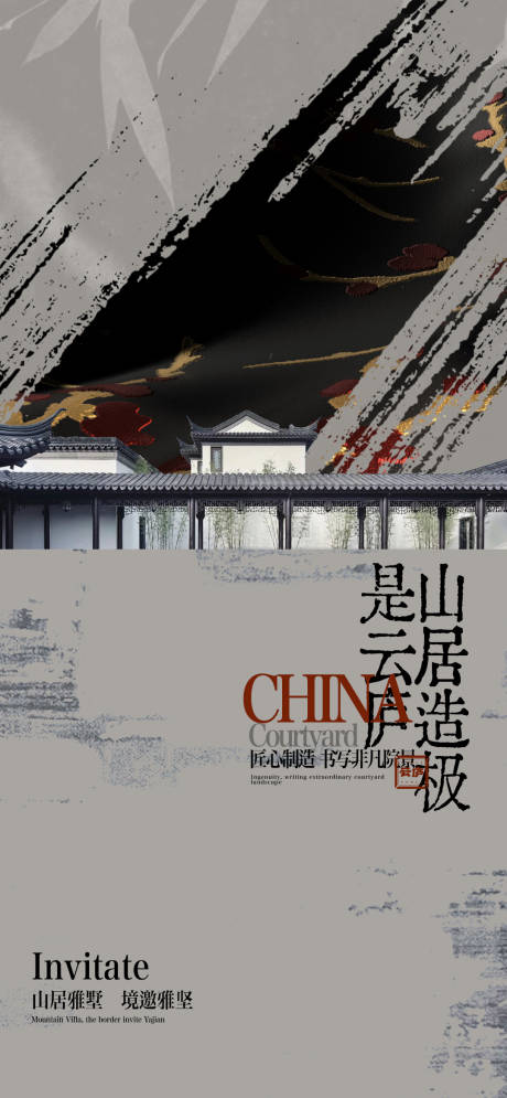 源文件下载【中式别墅 】编号：19510008262747729