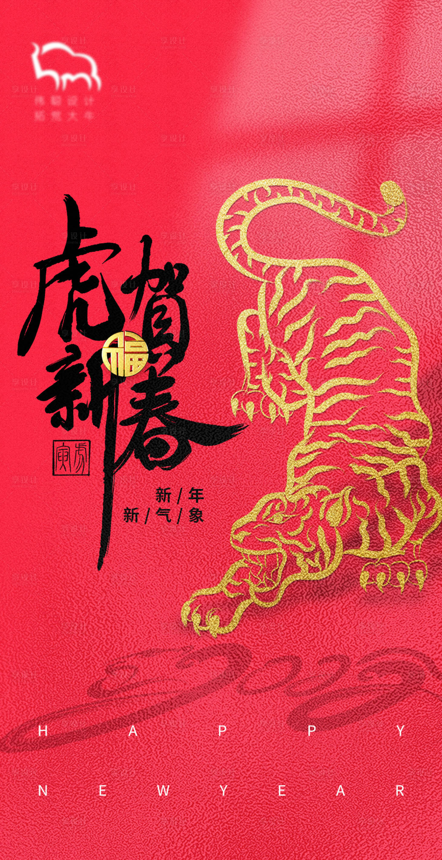 源文件下载【享设计】搜索编号：39820008198757328【2022过年回家虎年海报】