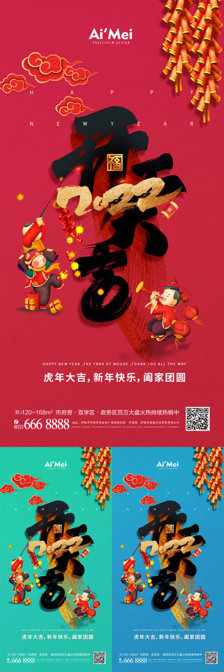 源文件下载【简约大气中国风开门大吉海报】编号：47890007949599361