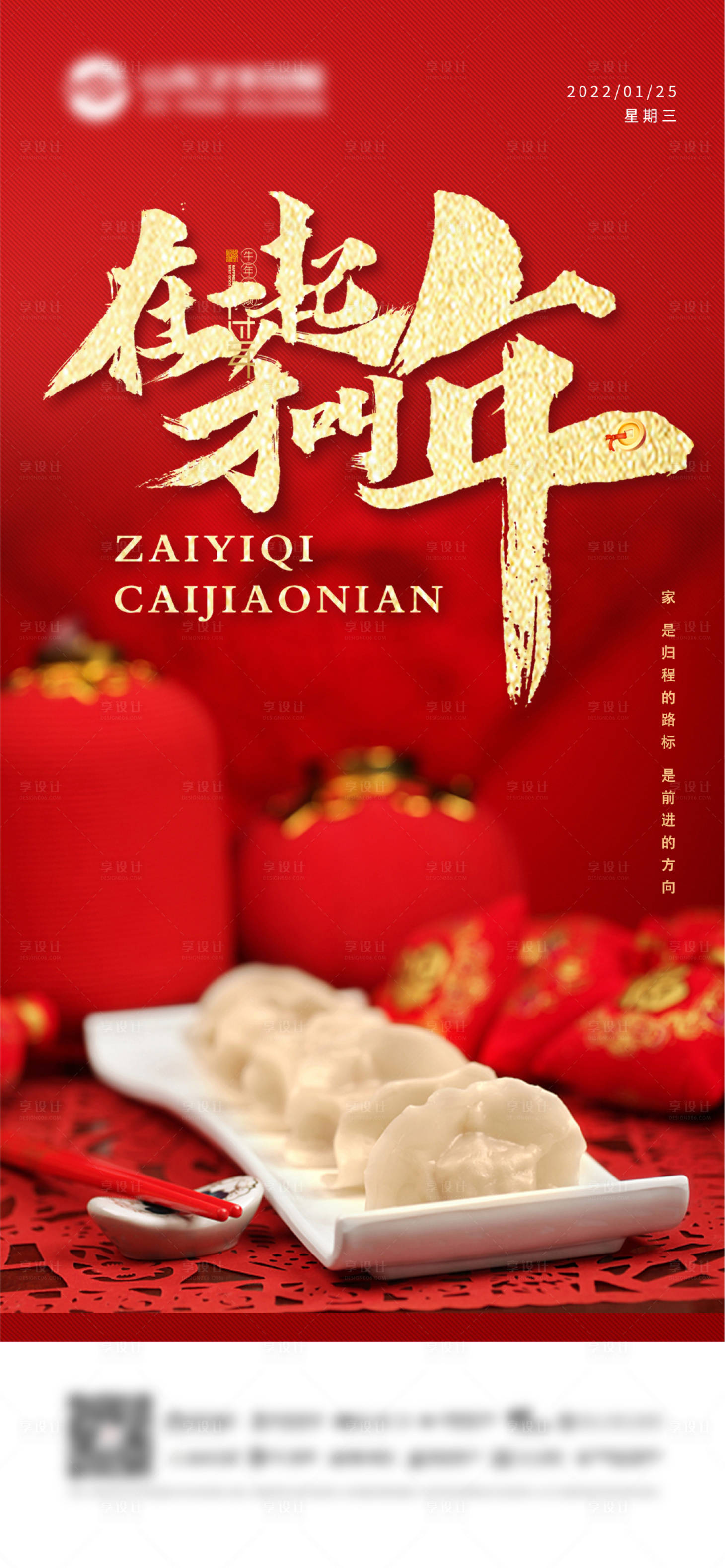 源文件下载【享设计】搜索编号：45120008077056042【小年喜庆海报】