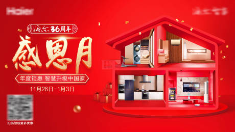 源文件下載【享設計】搜索編號：40500008192196358【家電背景】