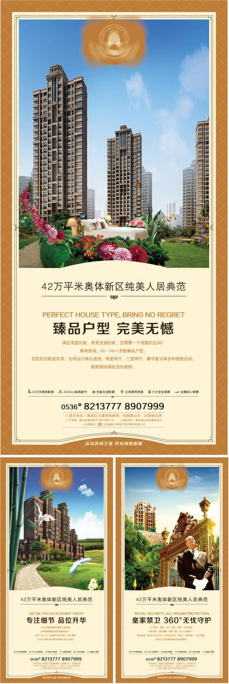 源文件下载【洋房加推上市展板】编号：34350008109556557
