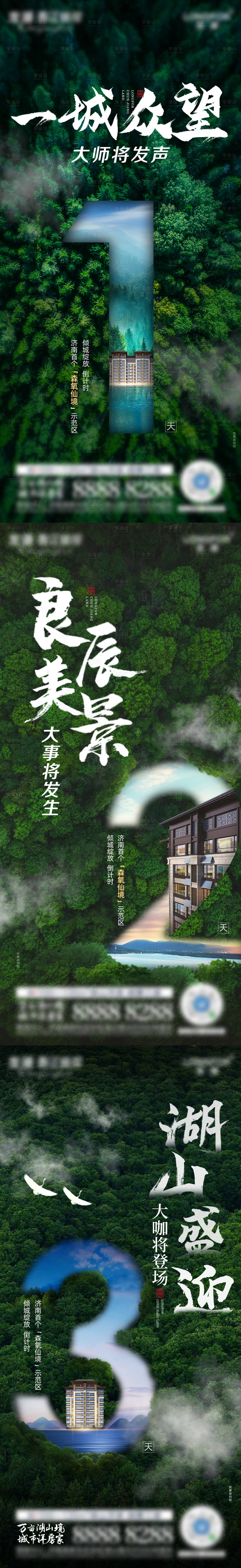 源文件下載【享設計】搜索編號：15450007933967189【龍湖倒計時系列微信 】