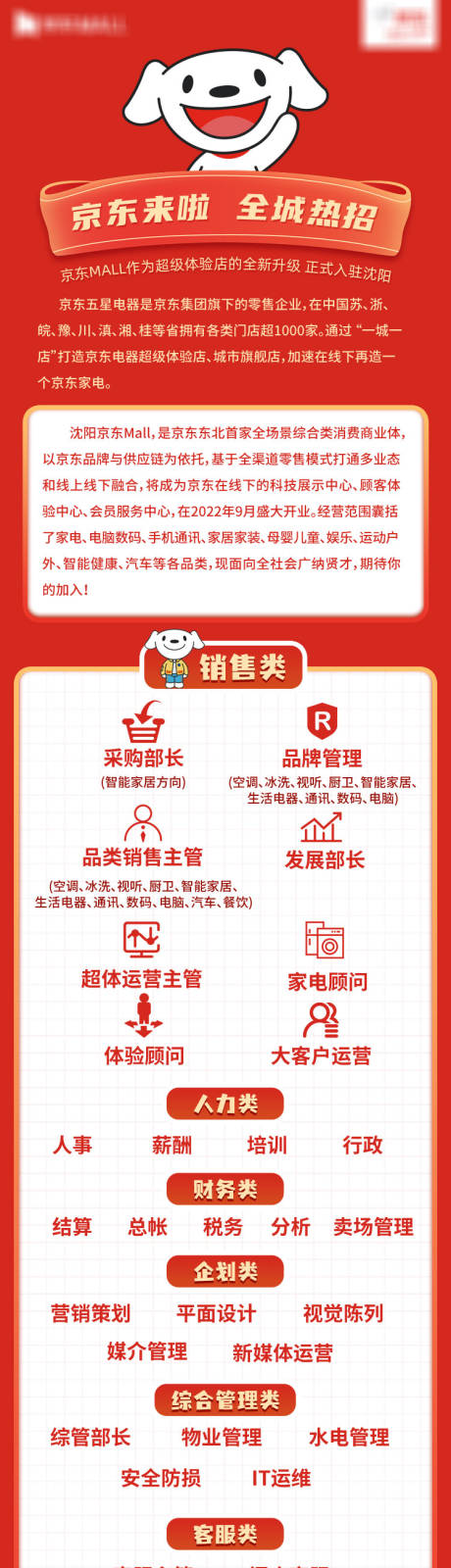 源文件下载【企业招聘】编号：52880008083652997