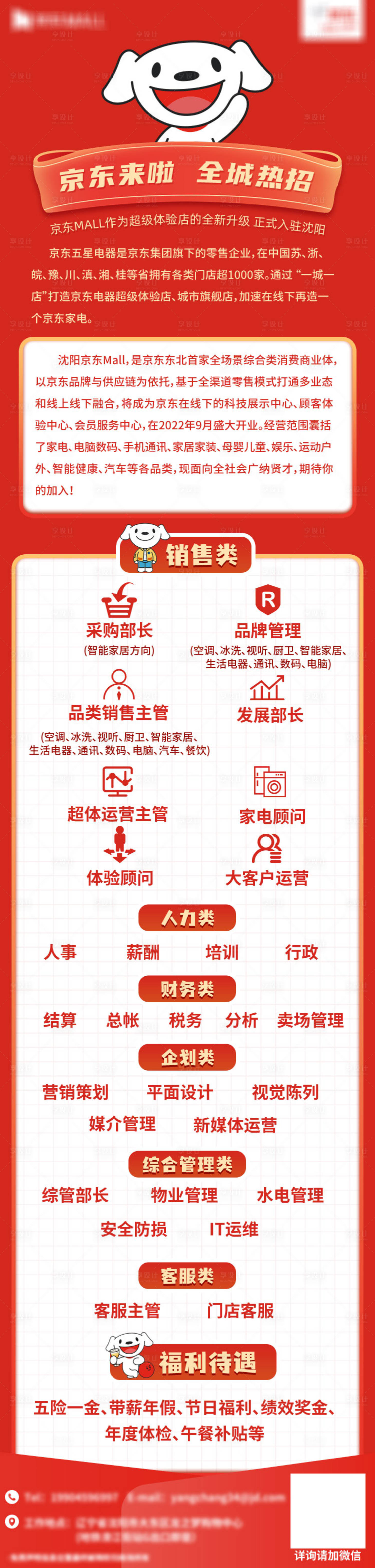 源文件下载【企业招聘】编号：52880008083652997