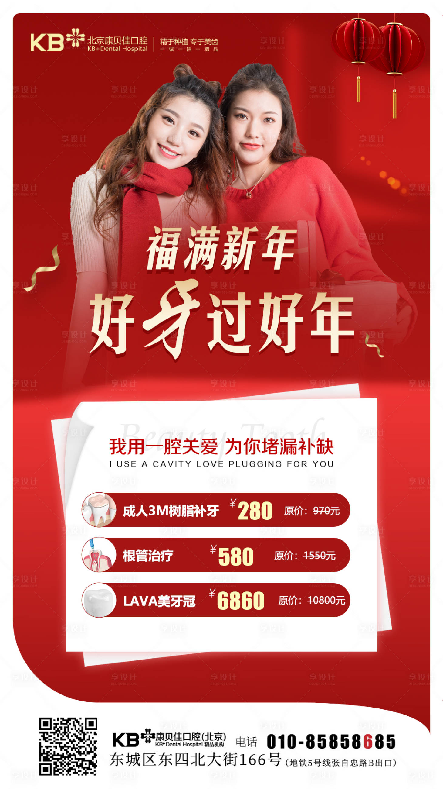 源文件下载【享设计】搜索编号：21910008100829868【福满新年 】