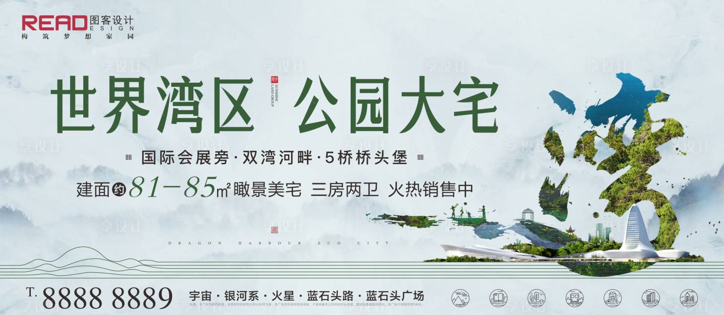 源文件下载【江湾地产生态城市有氧宜居生活创意画面】编号：20220111112548199