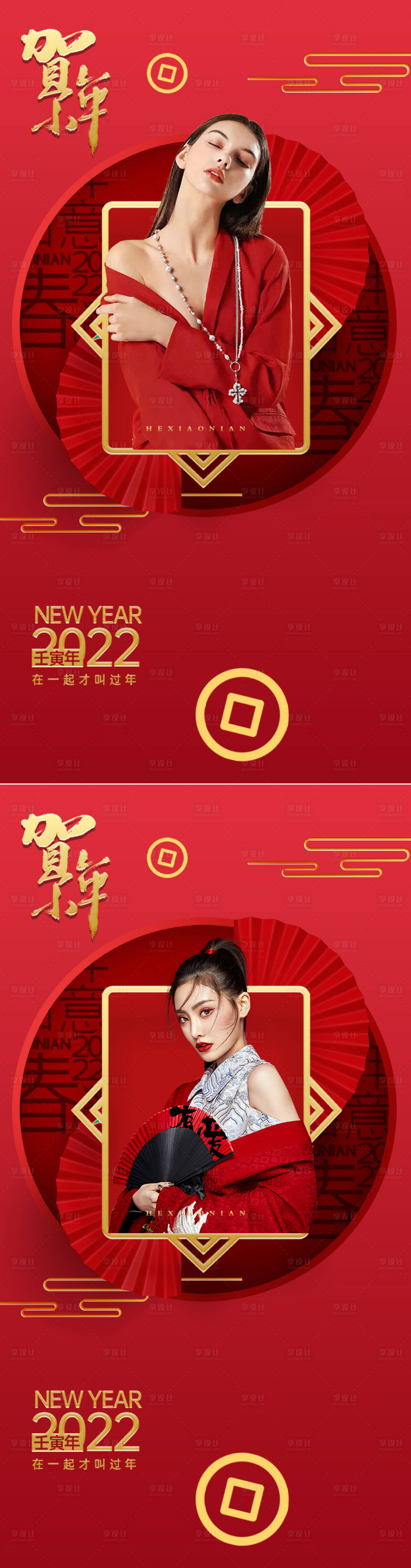 源文件下载【医美新年促销红金系列海报】编号：62860008137529278