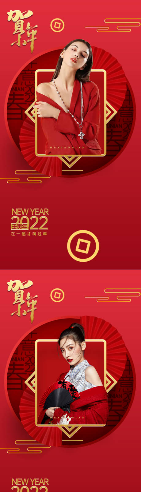 医美新年促销红金系列海报-源文件【享设计】