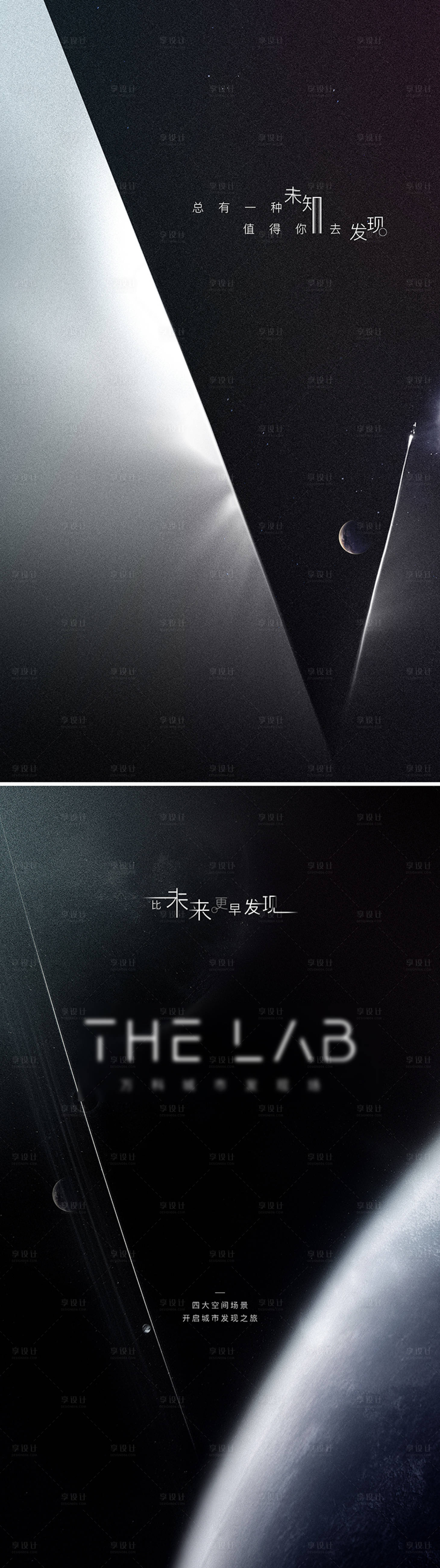 源文件下载【地产城市发布会系列海报】编号：11050007923242420
