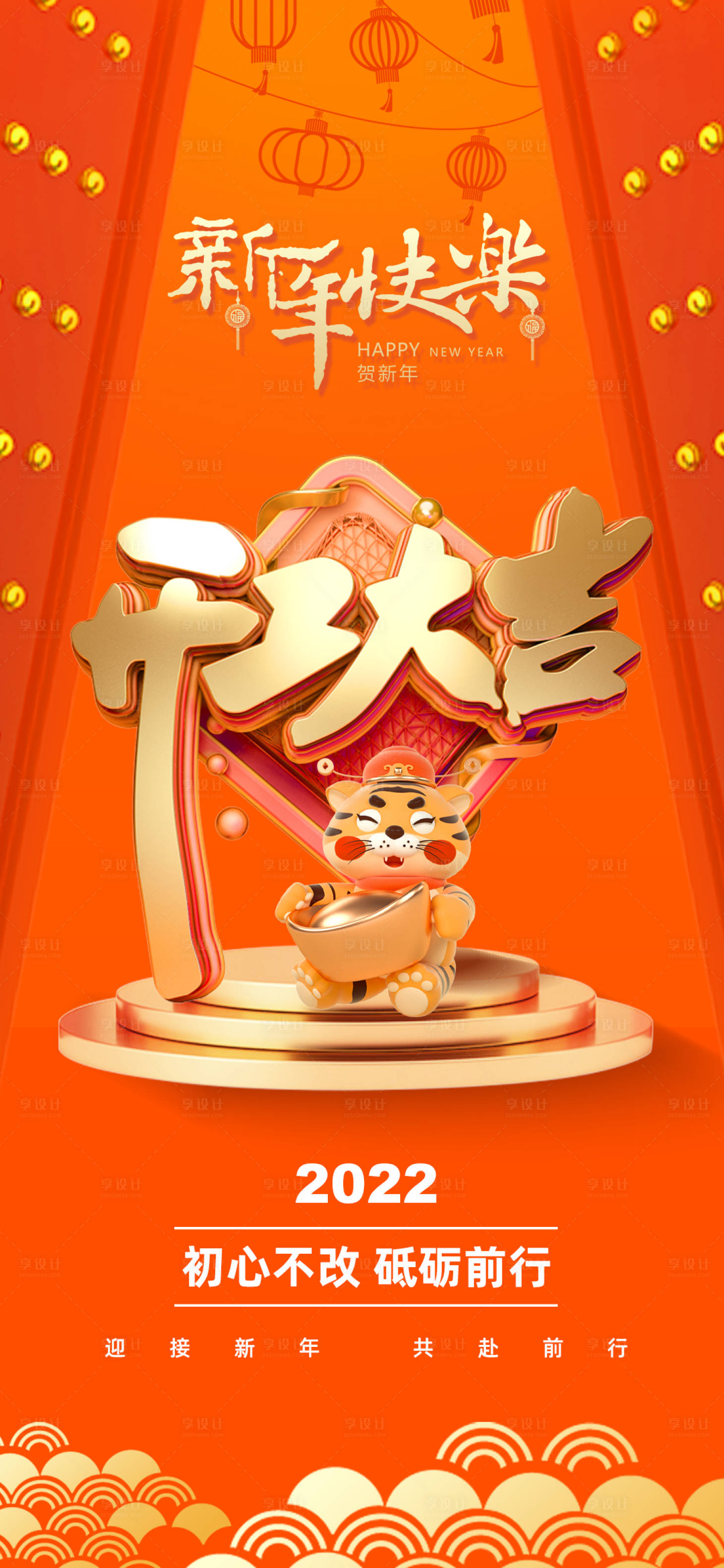 源文件下載【享設(shè)計(jì)】搜索編號(hào)：55430008117217563【開工海報(bào)】