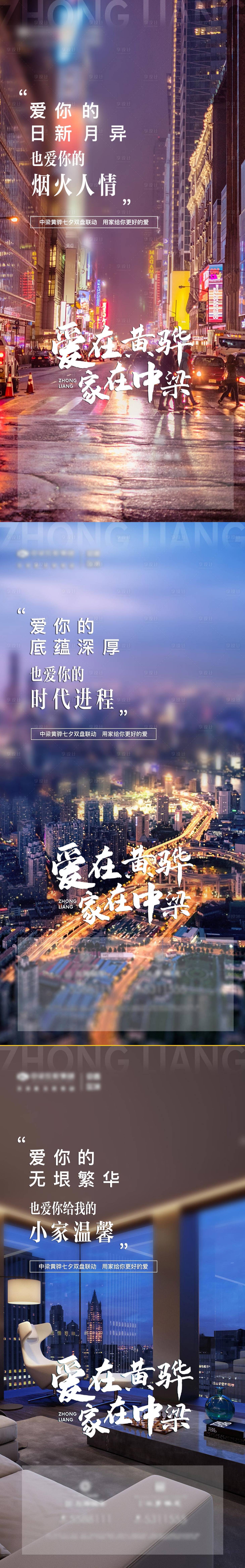 源文件下载【享设计】搜索编号：35830008172975509【城市对话】
