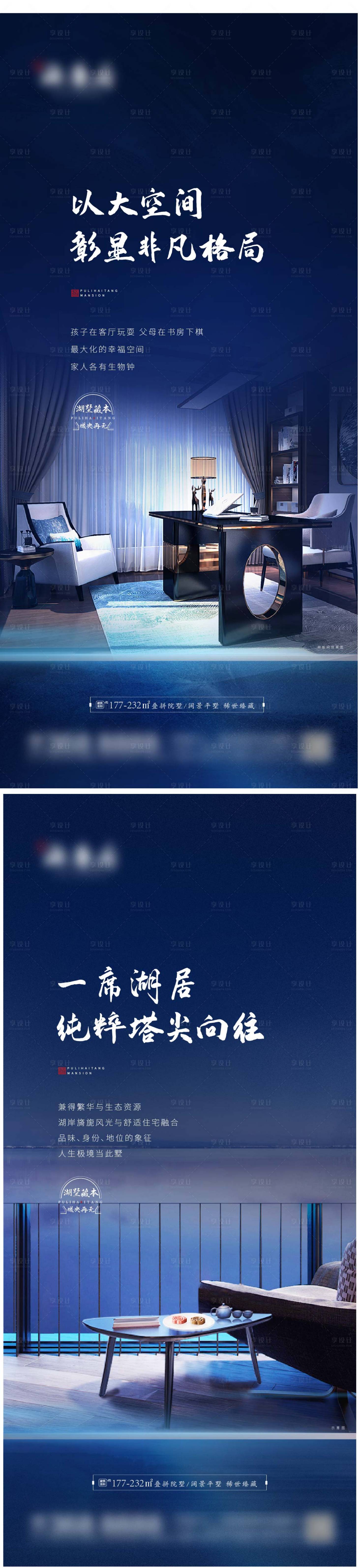 源文件下載【享設(shè)計(jì)】搜索編號(hào)：54930008119553230【中式新中式價(jià)值點(diǎn)單圖】