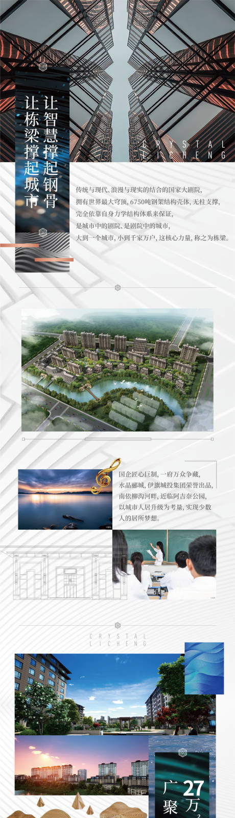 源文件下载【地产新品加推长图】编号：76370008025174300