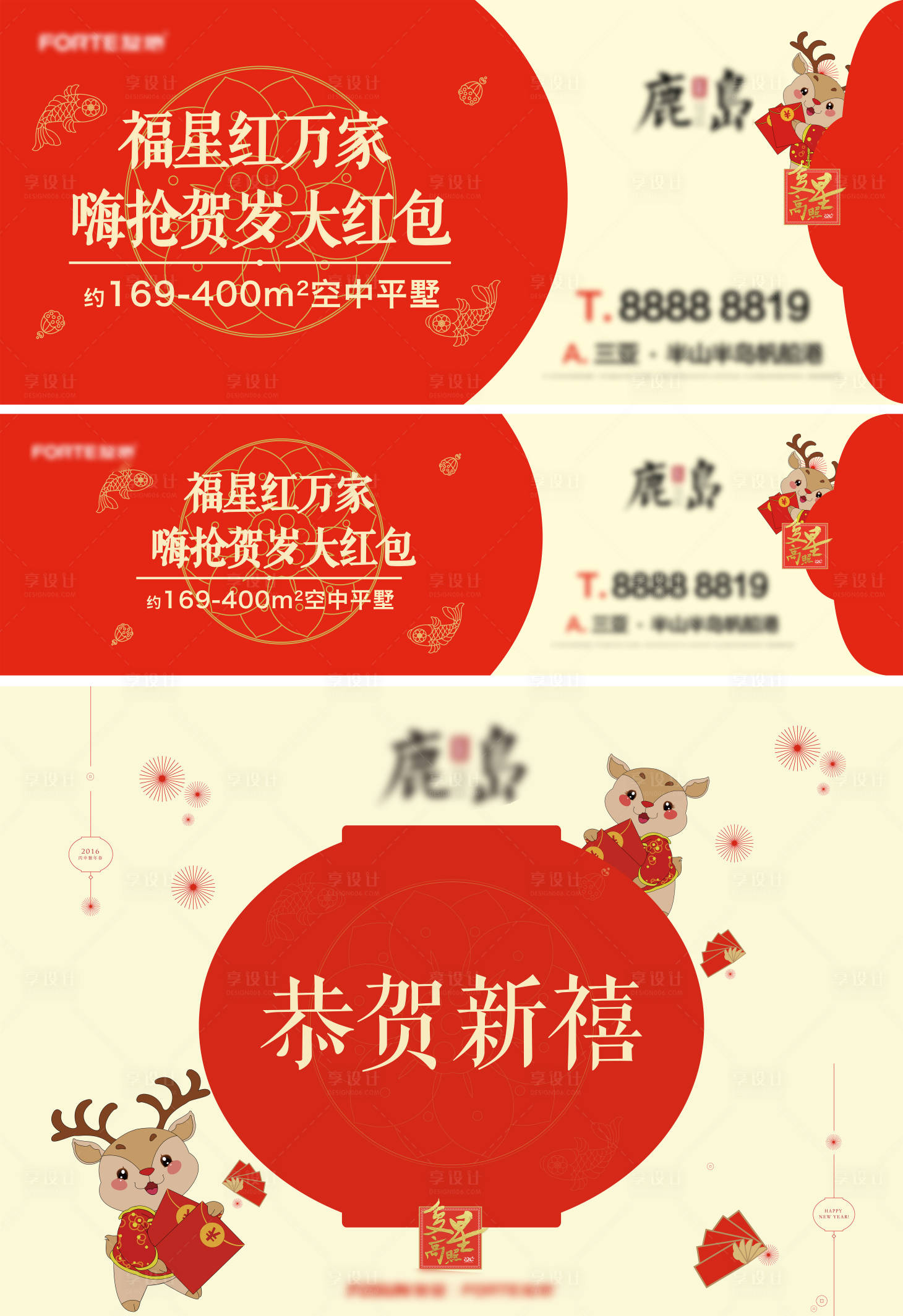 源文件下載【享設計】搜索編號：55680007955969219【紅包主畫面】