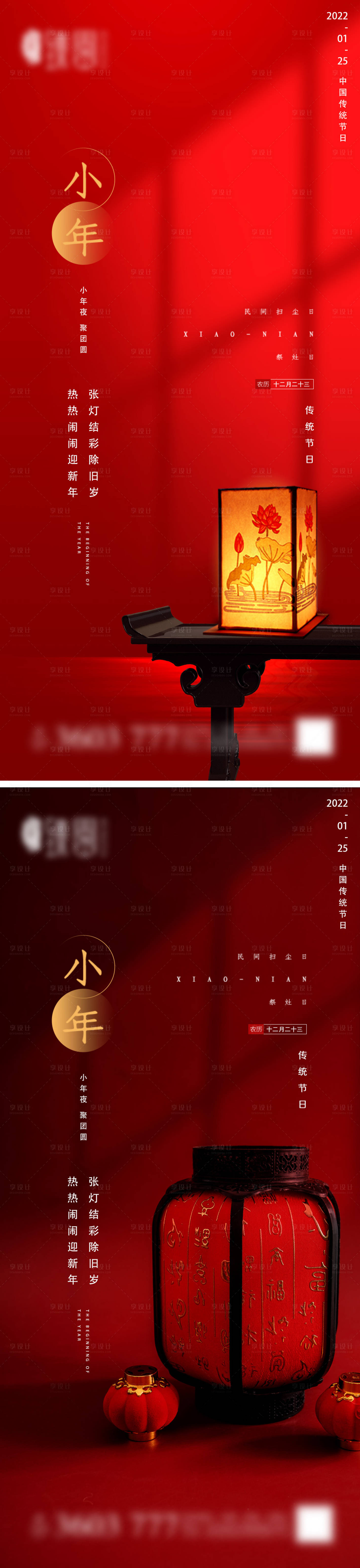 源文件下载【享设计】搜索编号：92040008112459247【地产小年微信】