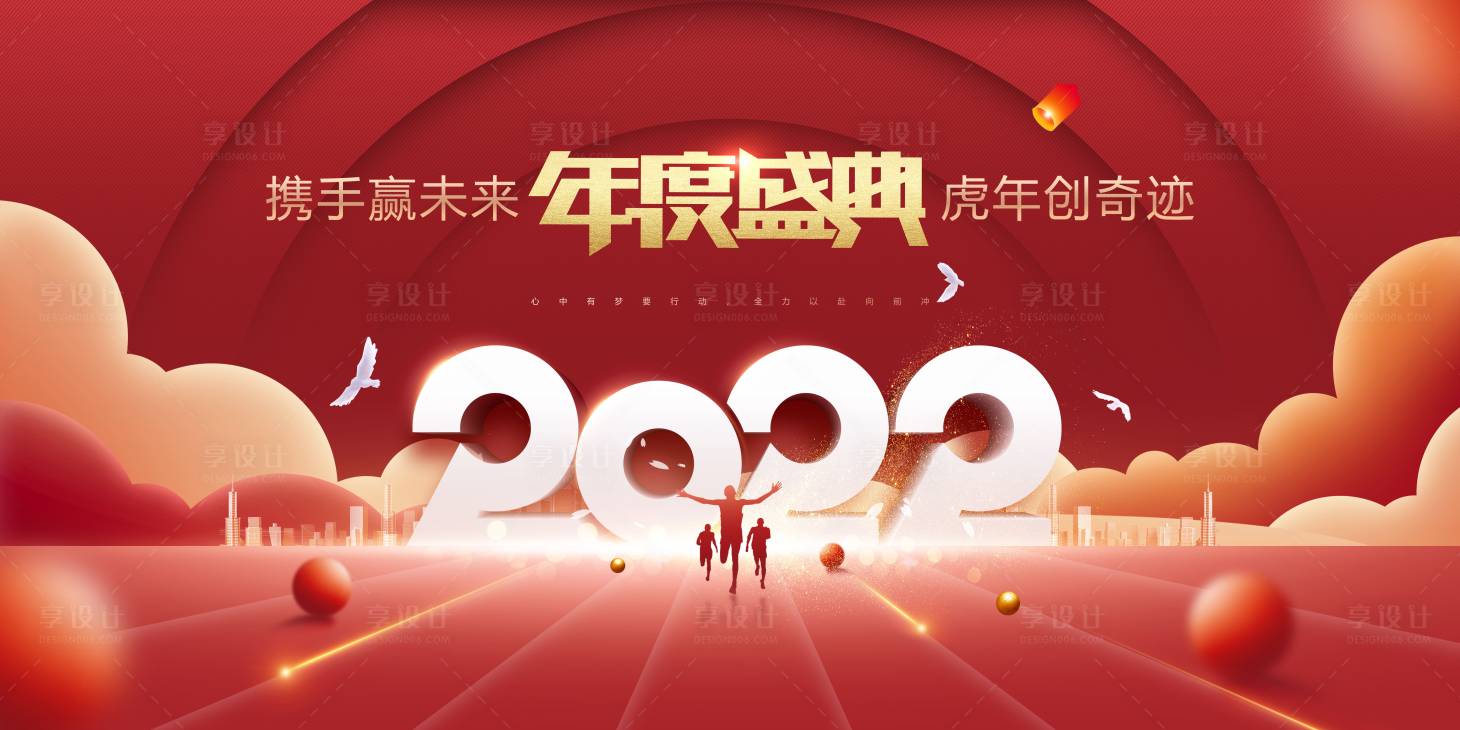 源文件下载【年会背景板】编号：13410008011685265