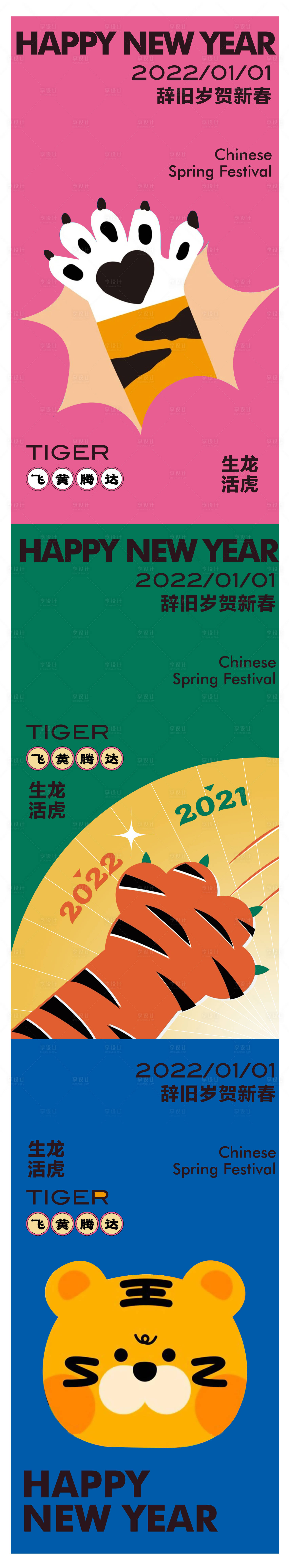 源文件下载【享设计】搜索编号：20570008144551183【春节系列】