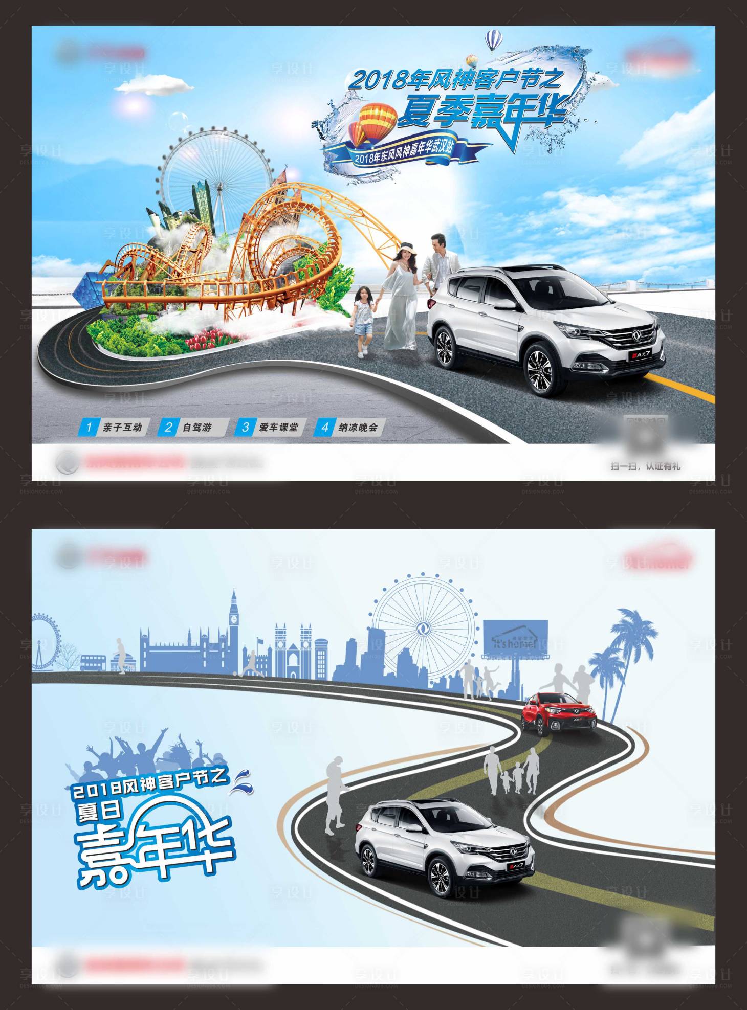 源文件下载【汽车夏季嘉年华 】编号：97440008054919339