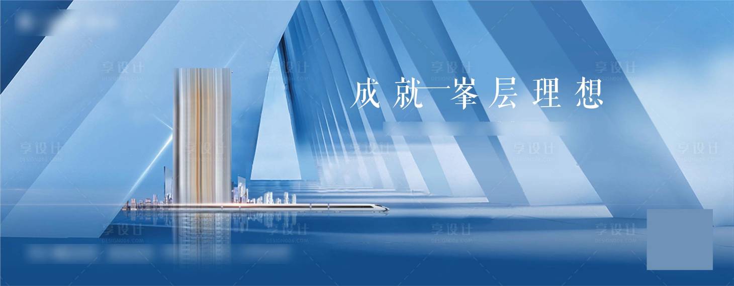 源文件下載【享設計】搜索編號：88990007986718344【大氣房地產主畫面】