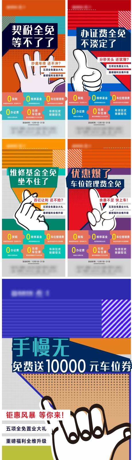 源文件下载【地产活动系列】编号：70190008068913261